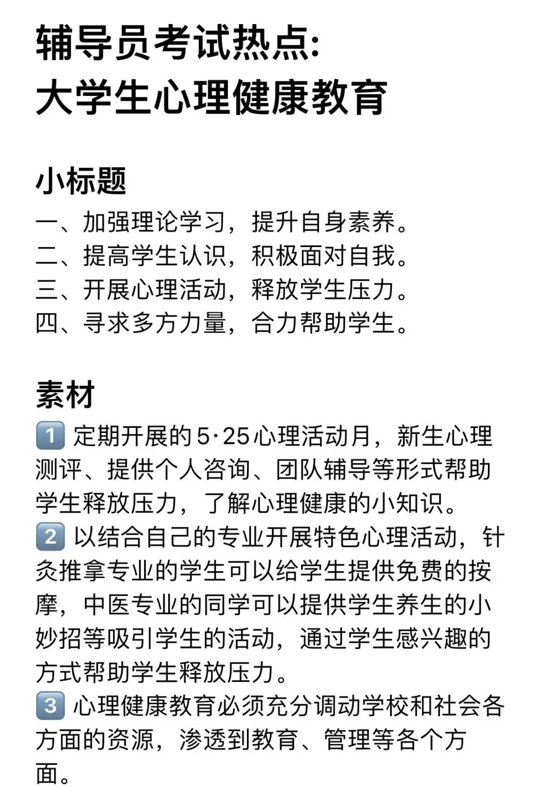 如何通过数据分析优化篮板训练效果？_0
